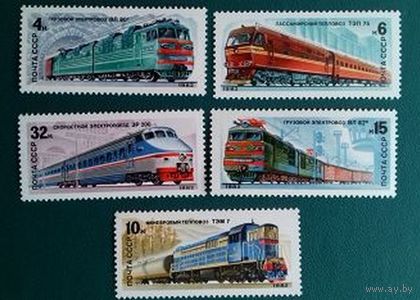 Марки СССР 1982 год.Отечественные локомотивы. Полная серия из 5 марок. Чистые. 5293-5297.