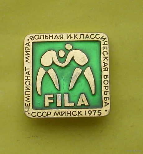 Минск 1975. Борьба. 784.