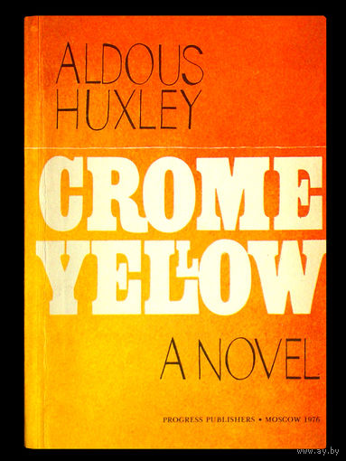 Aldous Huxley. Crome yellow. (Олдос Хаксли.  Кром желтый.)