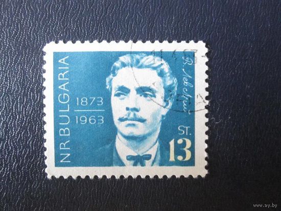 90-летие Левски 1963 (Болгария) 1 марка