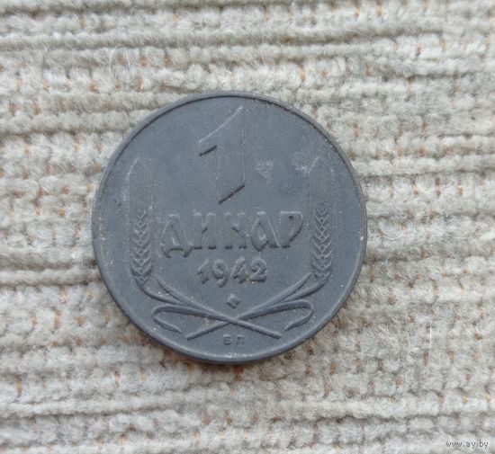 Werty71 Сербия 1 динар 1942