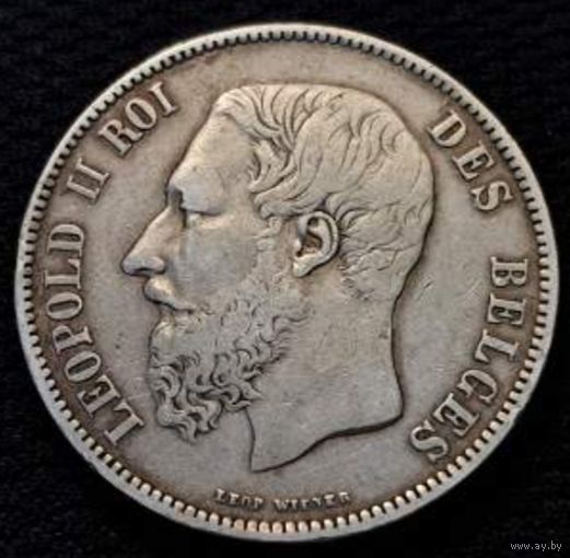 5 франков 1867 год. Леопольд. Бельгия