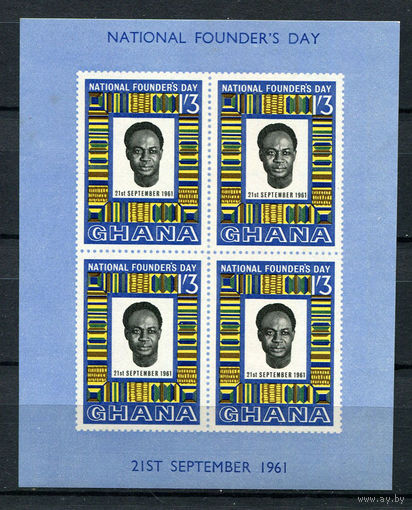 Гана - 1961 - Кваме Нкрума - президент Ганы - (желтое пятнышко на клее) - [Mi. bl. 4] - 1 блок. MNH.