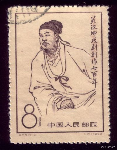 1 марка 1958 год Китай 384