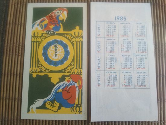 Карманный календарик.1985 год. Попугай и гном
