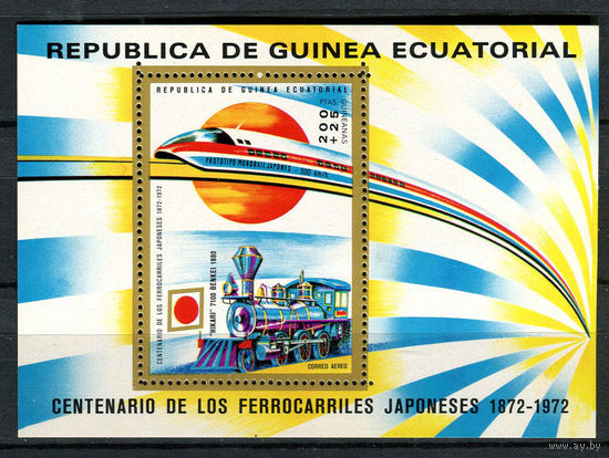 Экваториальная Гвинея - 1972 - Поезда - [Mi. bl. 31] (клей с повреждением)- 1 блок. MNH.