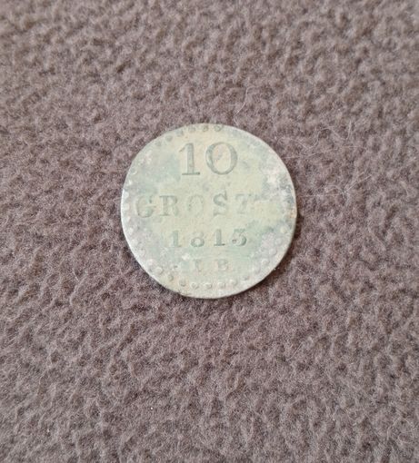 10 грош 1813г.