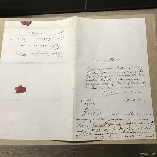 Старинное письмо 1874 г.сургучная печать.