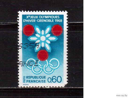 Франция-1967(Мих.1576) , гаш.,  Спорт , ОИ