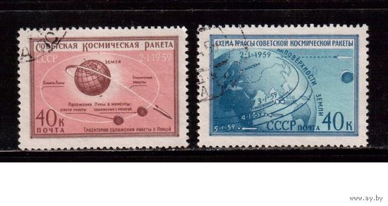 СССР-1959, (Заг.2216-2217)  гаш. , 1-я ракета на Луну(2)