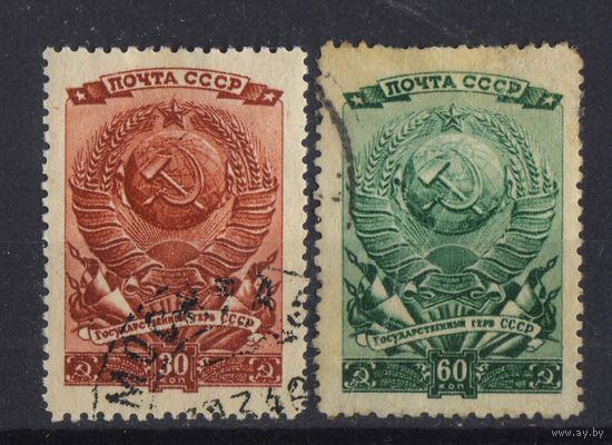 СССР 1946 Выборы в Верховный Совет СССР Герб СССР #932,934.