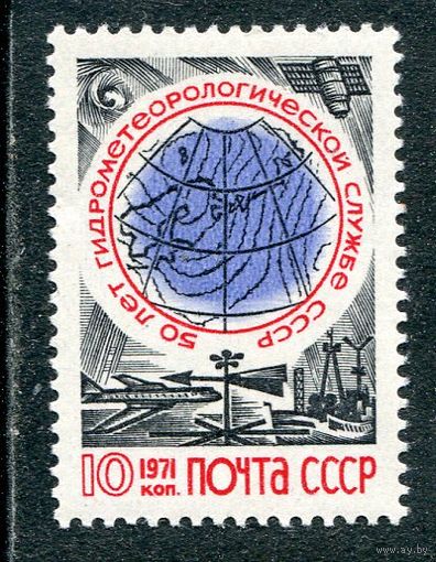СССР 1971. Гидрометеослужба