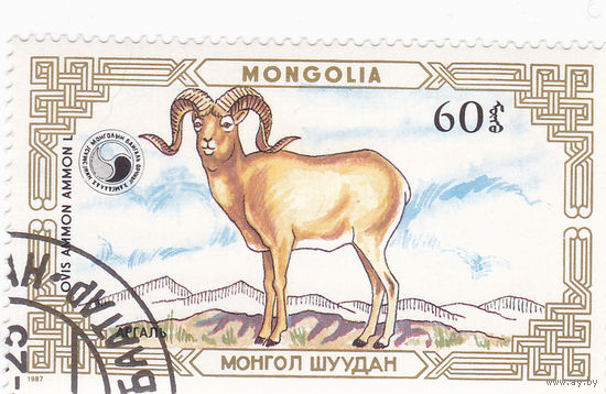 Монгольская Народная Республика: Горные бараны (4 марки)