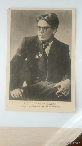 Почтовая карточка фото 1948 год