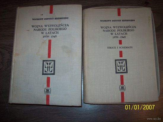 Книга на польском языке+карты.Война освобождения народа польского 1939-1945гг
