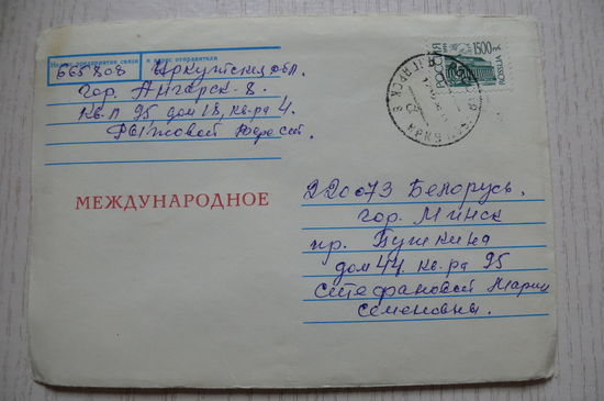ХНМК-РФ, 1995, подписан.