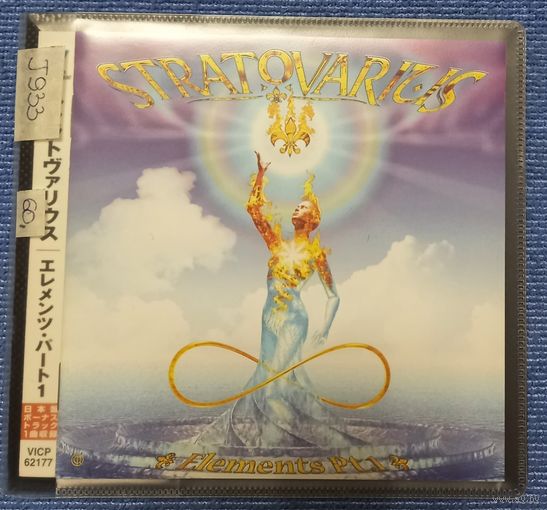 CD,(Japan) Stratovarius – Elements Pt.1