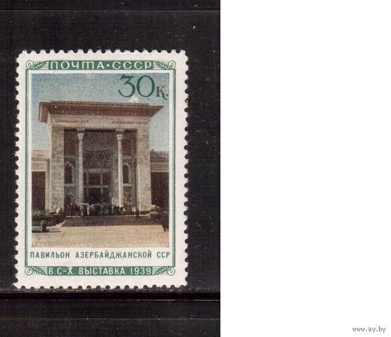 СССР-1940, (Заг.666)  *  ,   Сельхозвыставка, Павильон Азербайджанской ССР
