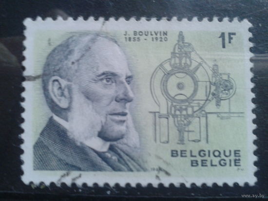 Бельгия 1964 Физик и инженер