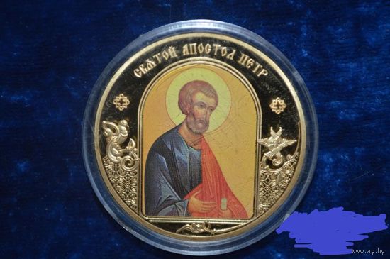 Медаль "Святой Апостол Петр" из серии "Небесные покровители"