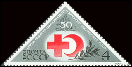 Красный Крест и Красный Полумесяц СССР 1973 год (4224) серия из 1 марки