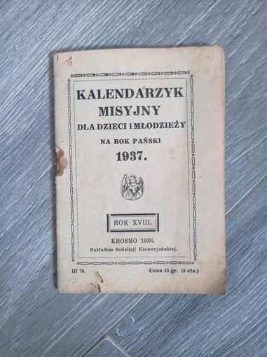 Старая польская книга 1936 года