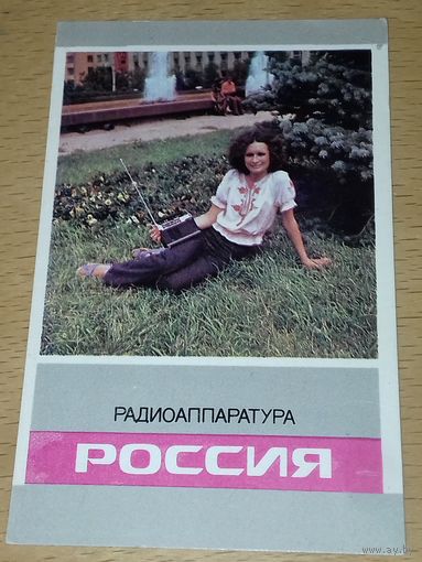 Календарик 1986 Радиоаппаратура "Россия" П/О "Полет"