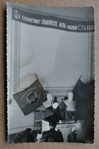 Фото из СССР. Выступление на собрании. 8х13 см.