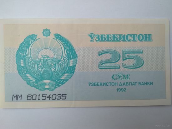 Узбекистан 25 сум 1992г.