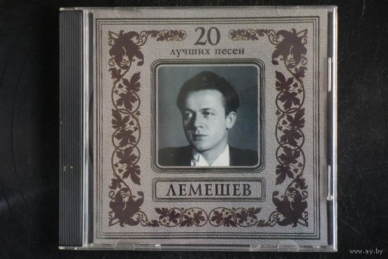 Лемешев - 20 Лучших Песен (2000, CD)