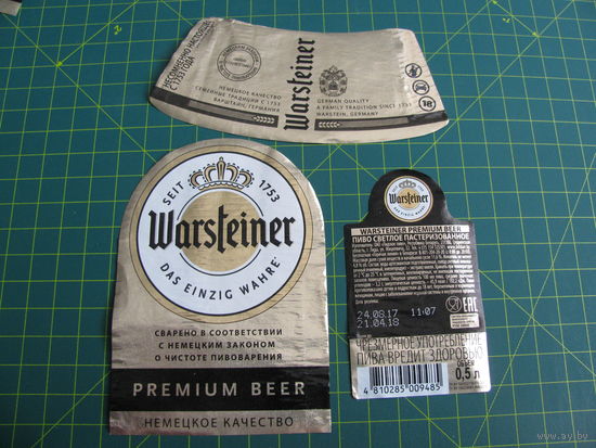 Этикетка от пива " Warsteiner " 0,5 л б/у