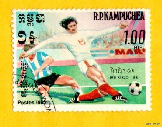 Марка. Кампучия-1985- Чемпионат мира по футболу - Мексика 1986
