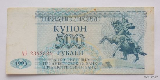 Приднестровье  500 купонов 1993