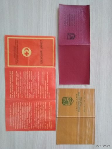 Три членских билета добровольных обществ СССР.