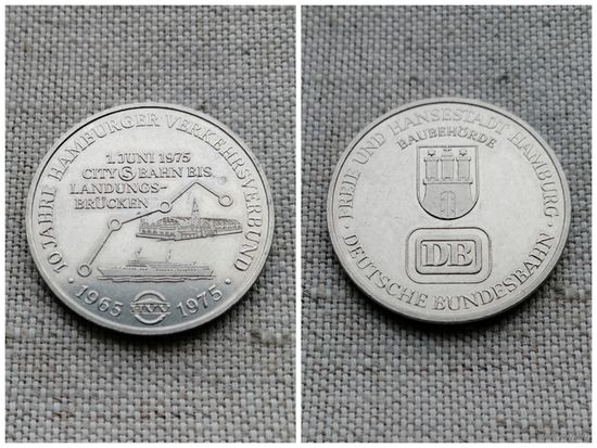 Германия медаль 10-летний юбилей Гамбургской транспортной сети, 1965-1975(Корабли, Архитектура)