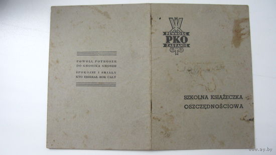 Польша 1935 г. Сберегательная книжка