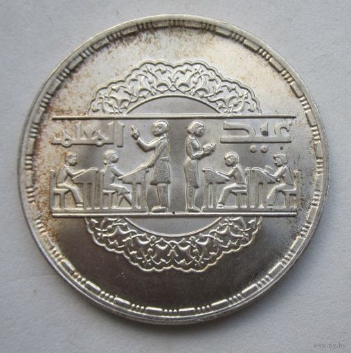Египет 1 фунт 1979 серебро .31-372