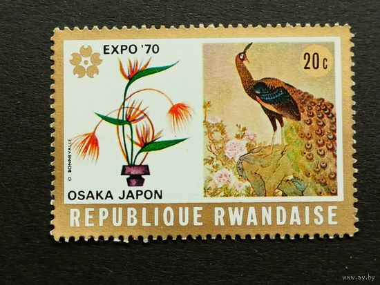 Руанда 1970. Всемирная выставка ЭКСПО '70 – Осака, Япония
