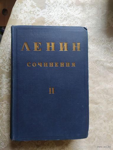 Ленин В.И. Сочинения-1926г\3-д