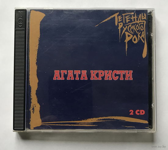 Audio 2CD, Агата Кристи, Легенды Русского Рока 1996
