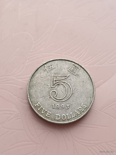 Гонконг 5 долларов 1993г(8)