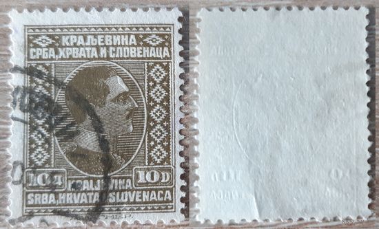 Королевство сербов, хорватов и словенцев. 1926 Король Александр.Mi-YU 196