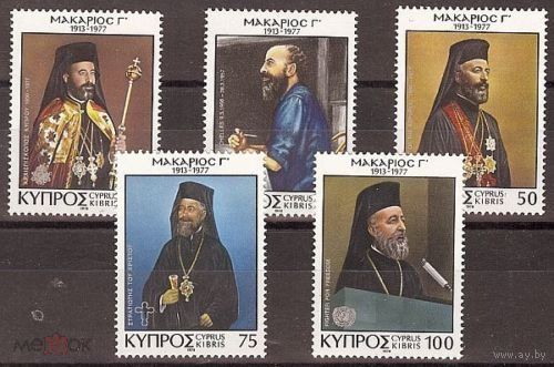 Кипр. 1978. Архиепископ Макариос