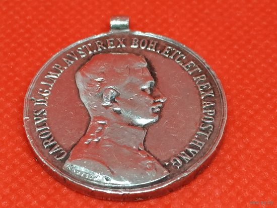 Медаль "За храбрость" 2-й степени (выпуск Императора Карла I). Австро-венгрия. Серебро.