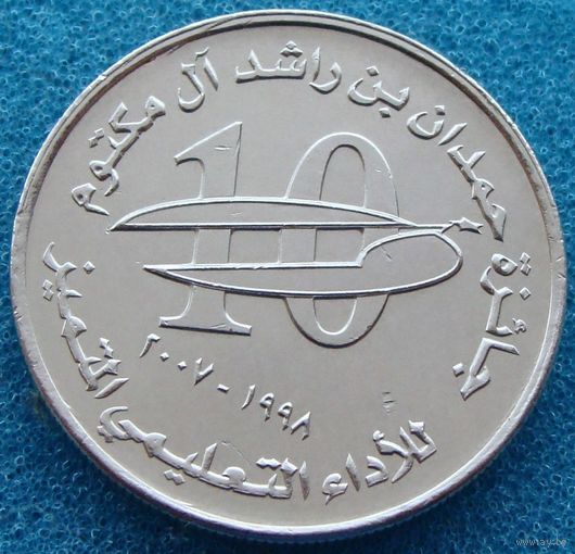 Объединенные Арабские Эмираты. 1 дирхам 2007 год  KM#84  "Премия Хамдан бин Рашид Аль Мактум в образовании"