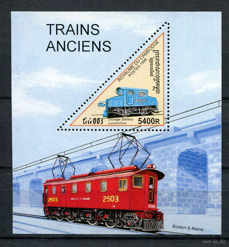 Камбоджа - 1998 - Поезда - [Mi. bl. 237] - 1 блок. MNH.