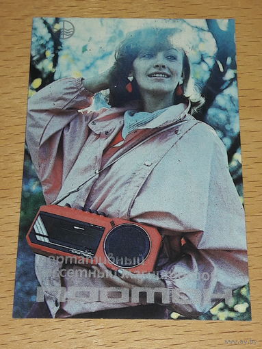 Календарик 1989 Портативный кассетный магнитофон "Протон"