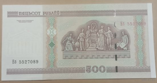 500 рублей 2000г. Еб p27b.3