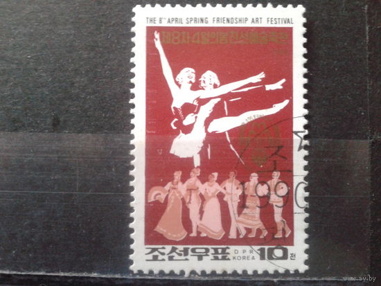 КНДР 1990 Фестиваль культуры, балет