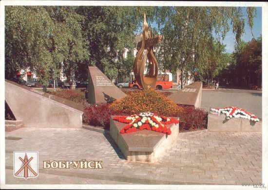 Бобруйск Памятник